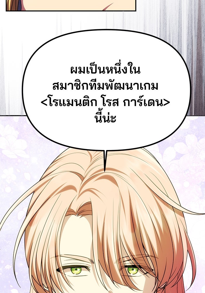 เกมรักจับสามี - หน้า 50