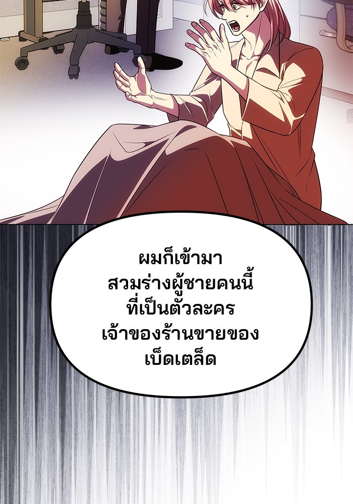 เกมรักจับสามี - หน้า 53