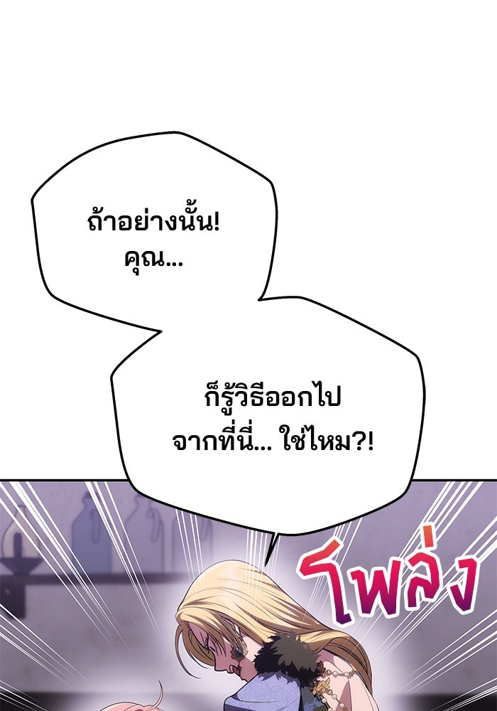 เกมรักจับสามี - หน้า 56