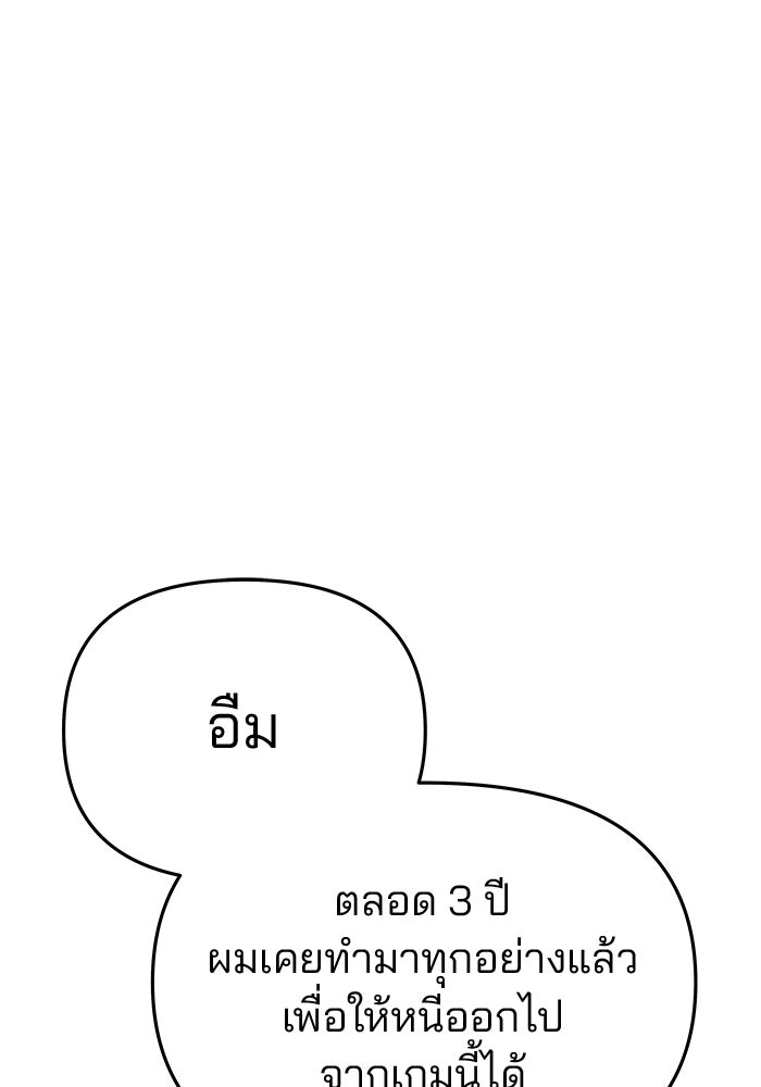 เกมรักจับสามี - หน้า 64