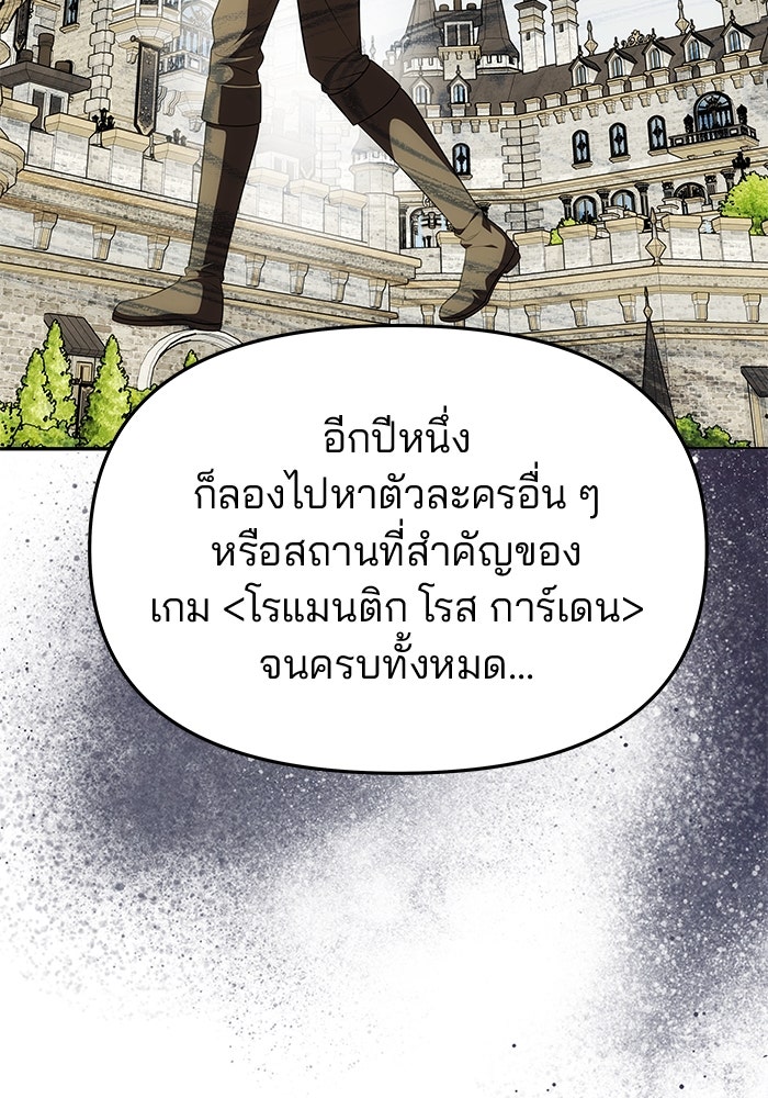 เกมรักจับสามี - หน้า 69