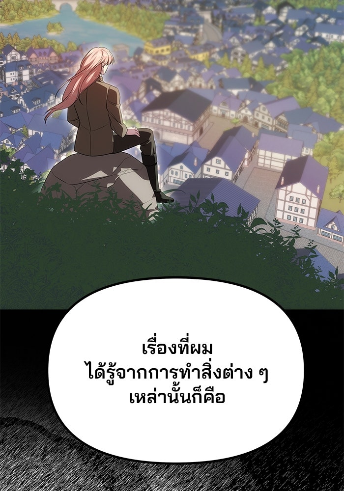 เกมรักจับสามี - หน้า 71