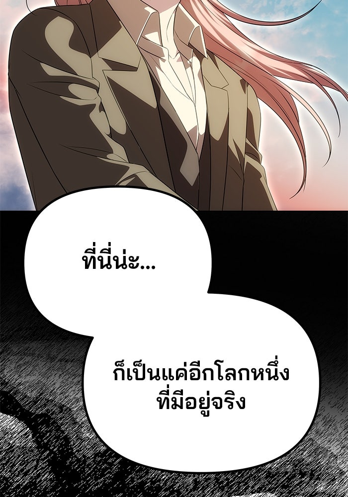 เกมรักจับสามี - หน้า 73