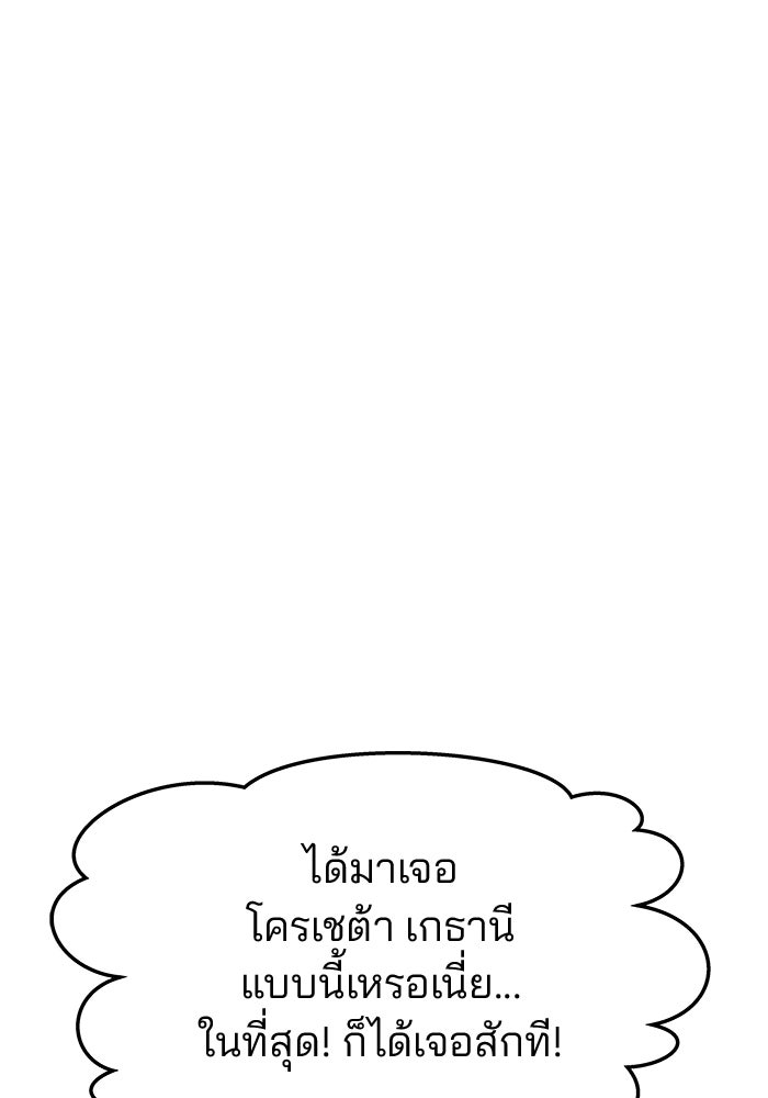 เกมรักจับสามี - หน้า 9