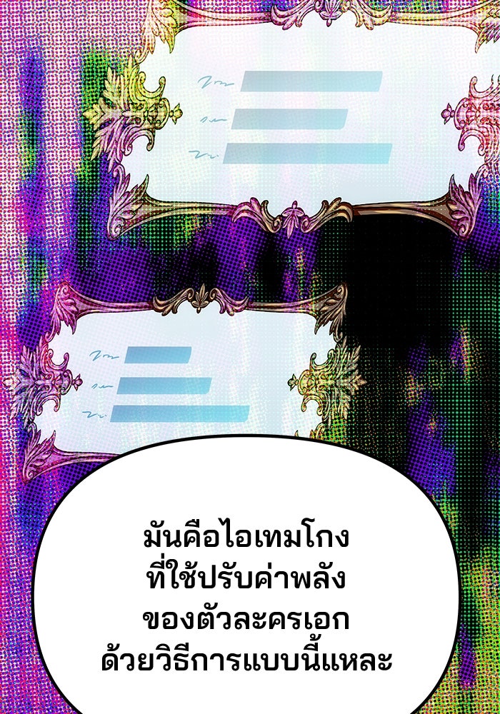 เกมรักจับสามี - หน้า 2