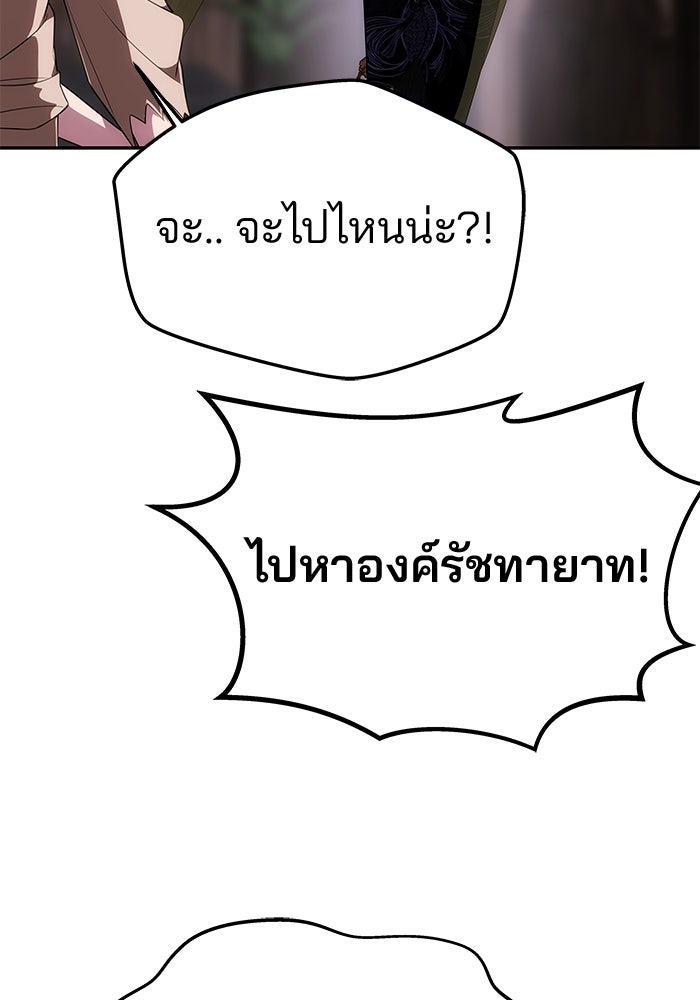 เกมรักจับสามี - หน้า 32