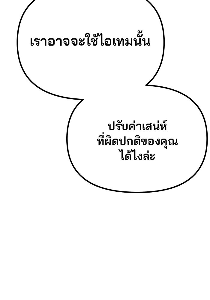 เกมรักจับสามี - หน้า 5