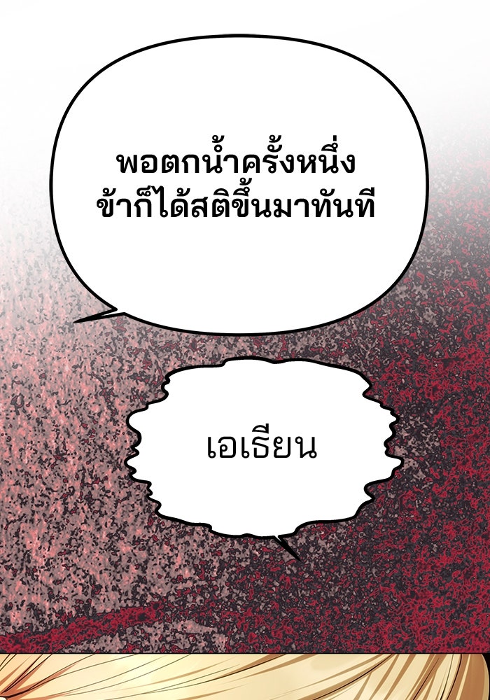 เกมรักจับสามี - หน้า 2