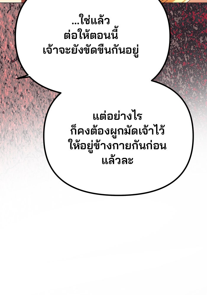 เกมรักจับสามี - หน้า 4