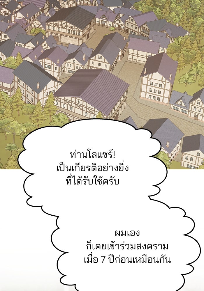 เกมรักจับสามี - หน้า 2