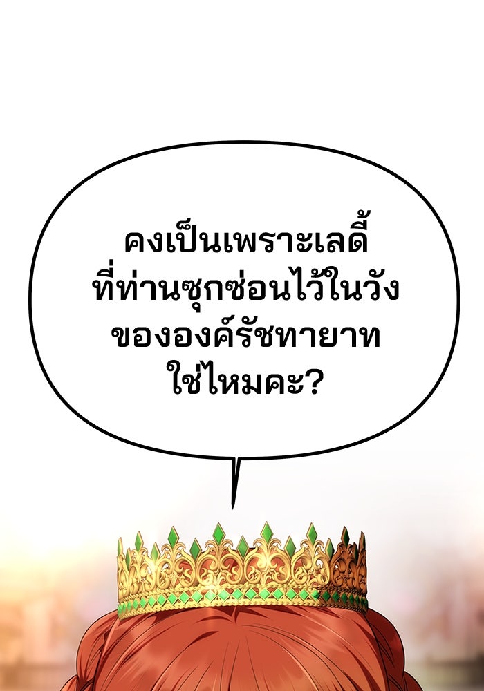 เกมรักจับสามี - หน้า 1