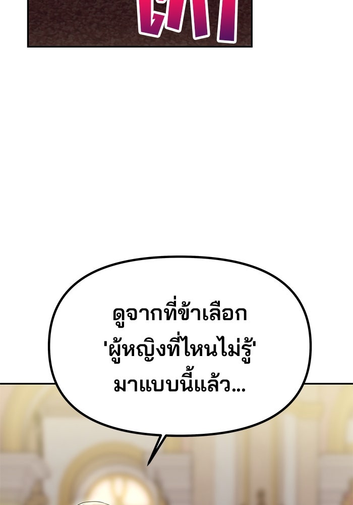เกมรักจับสามี - หน้า 17