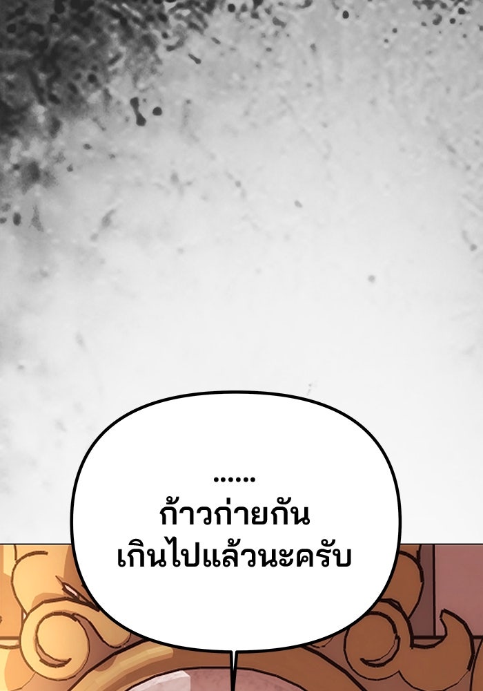 เกมรักจับสามี - หน้า 3