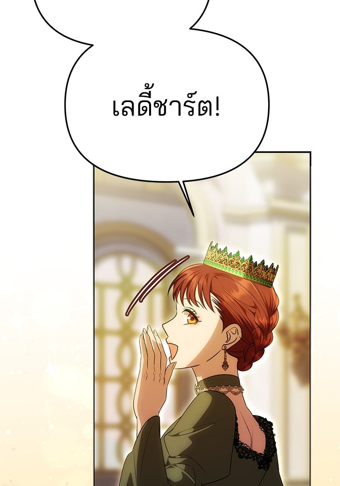 เกมรักจับสามี - หน้า 32
