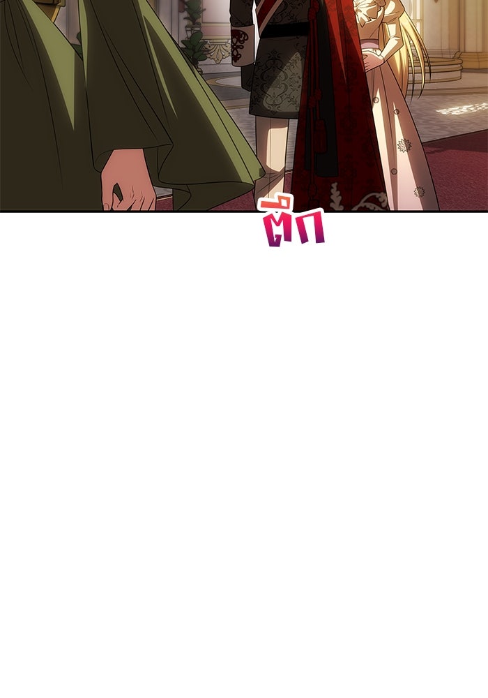 เกมรักจับสามี - หน้า 40