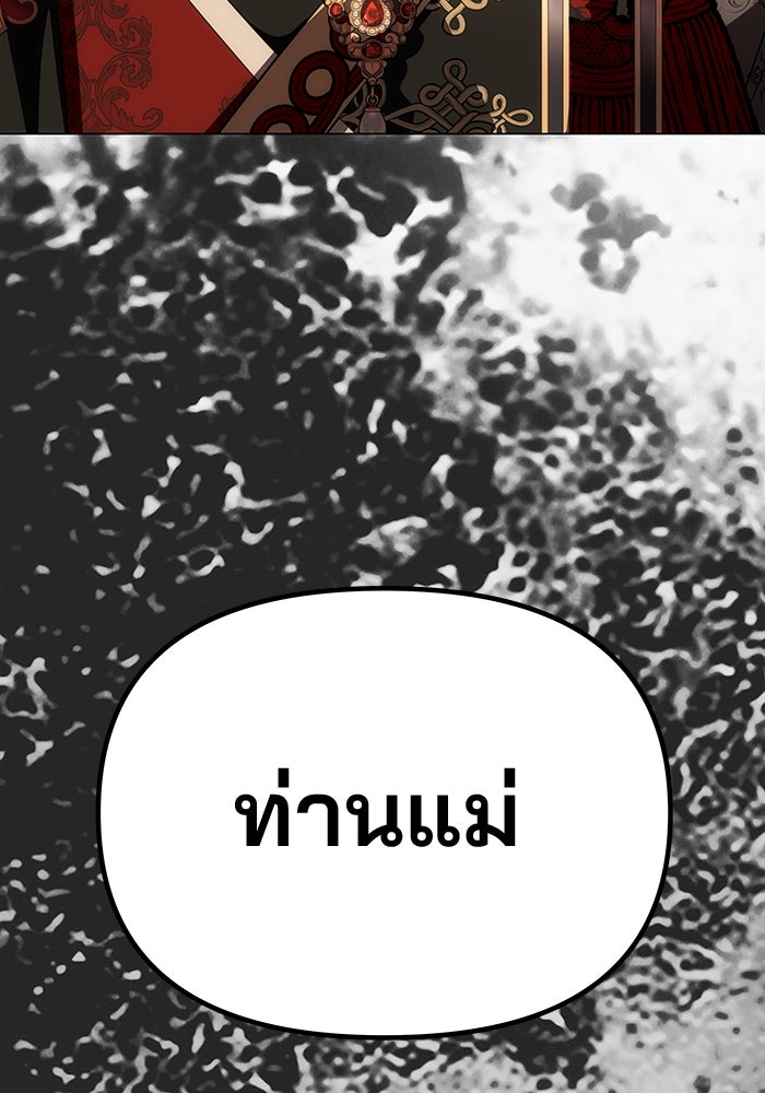 เกมรักจับสามี - หน้า 5
