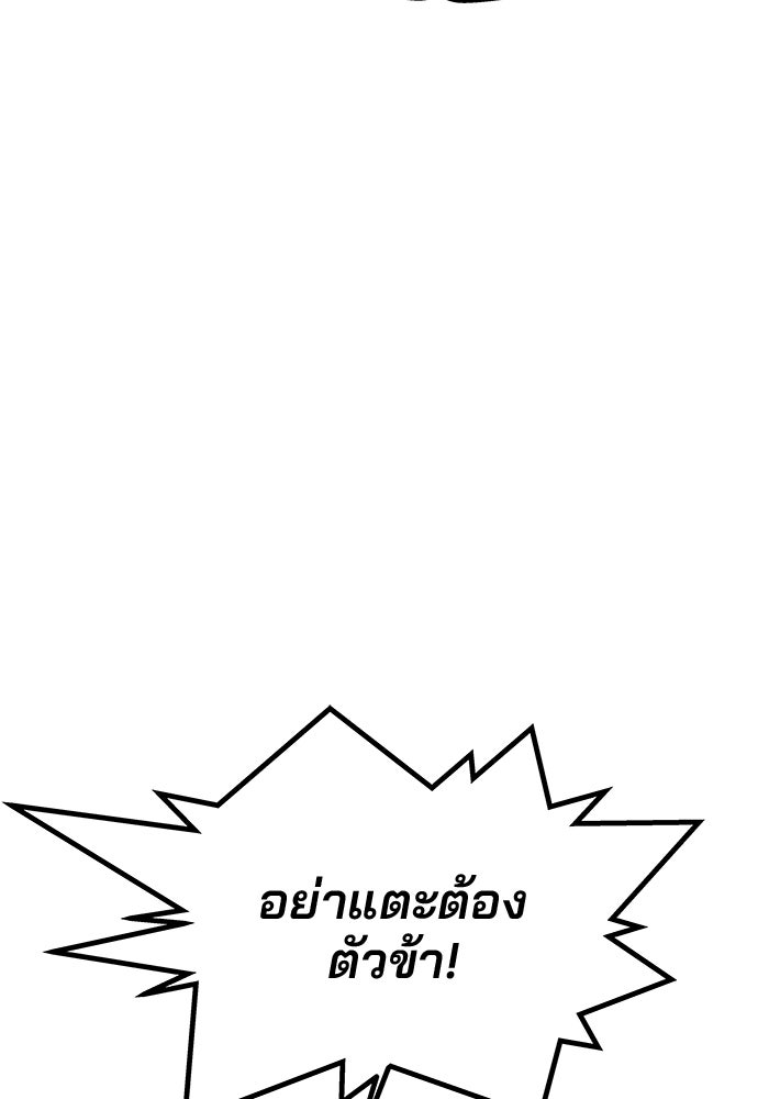 เกมรักจับสามี - หน้า 64