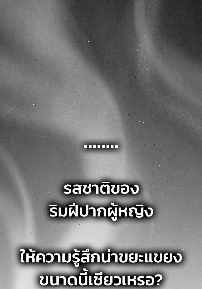 เกมรักจับสามี - หน้า 70