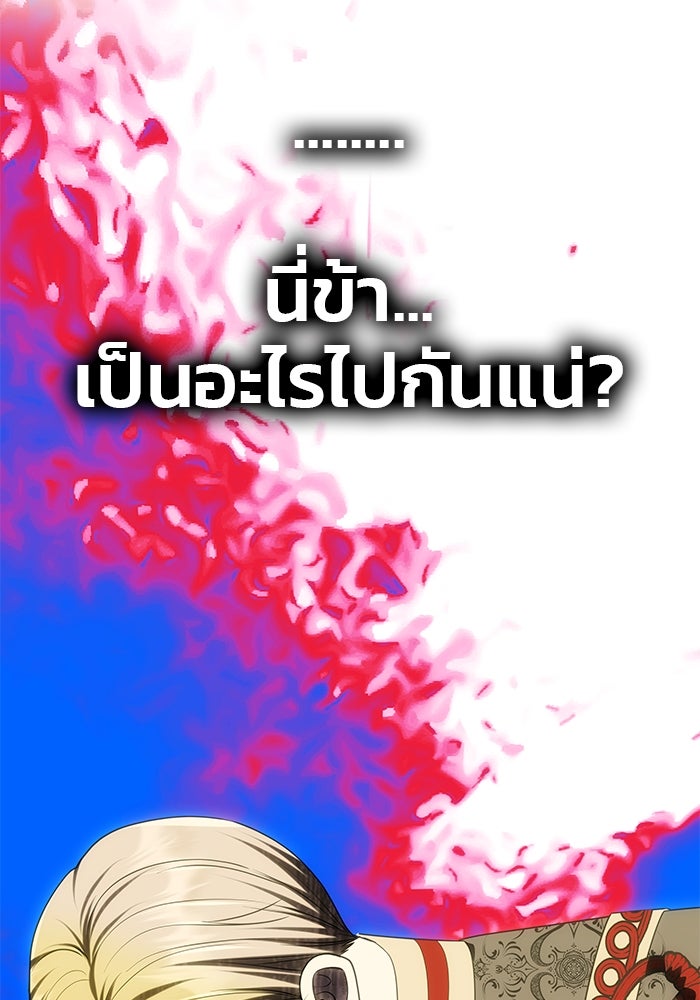 เกมรักจับสามี - หน้า 72