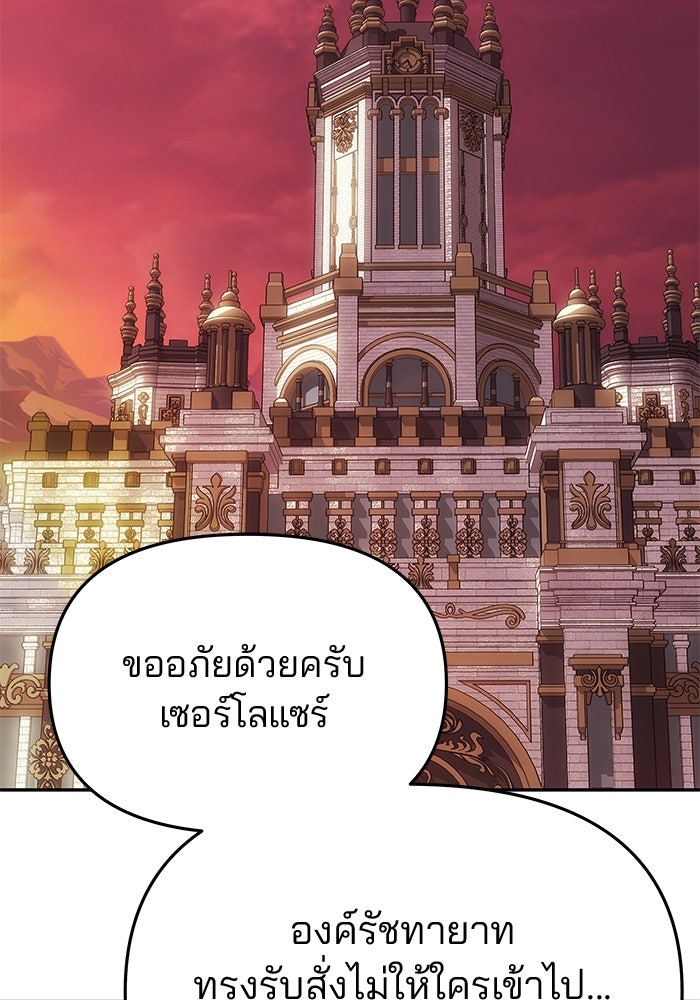 เกมรักจับสามี - หน้า 76