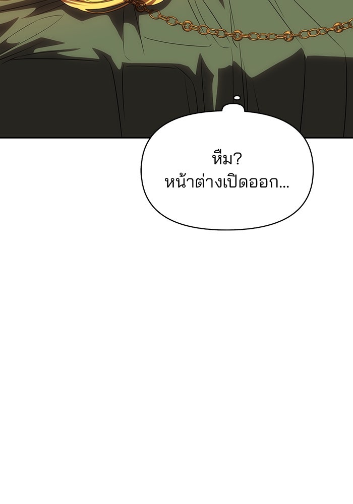 เกมรักจับสามี - หน้า 2