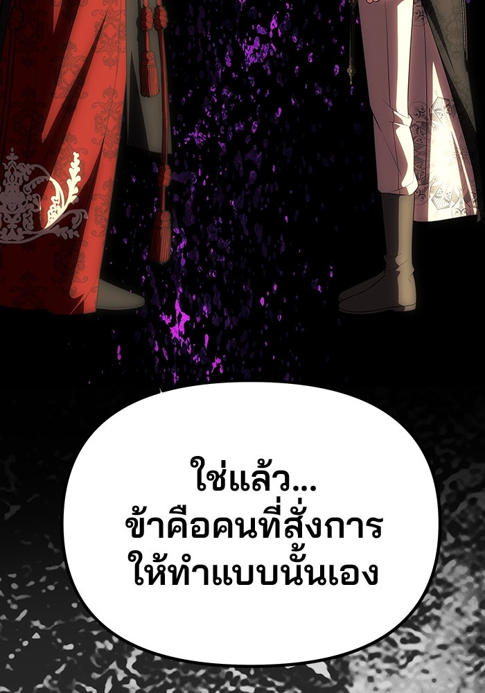 เกมรักจับสามี - หน้า 7