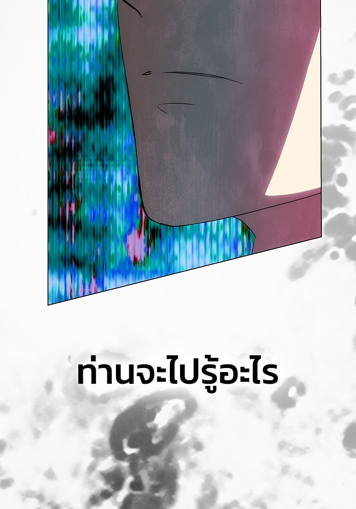 เกมรักจับสามี - หน้า 97
