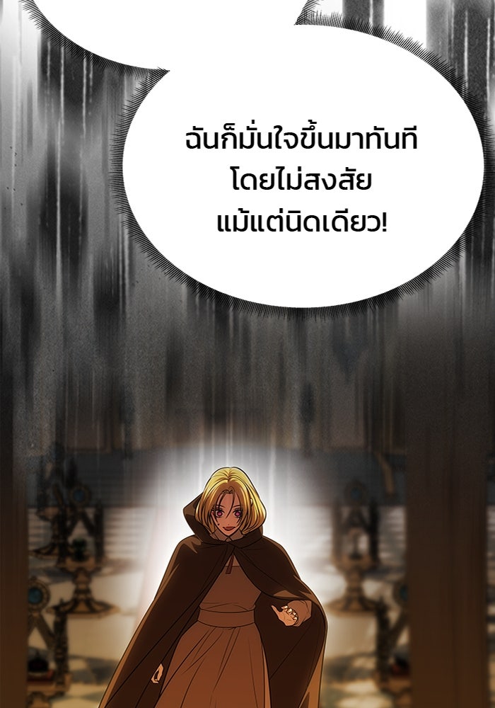 เกมรักจับสามี - หน้า 3