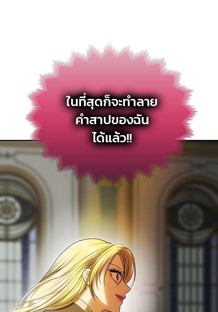 เกมรักจับสามี - หน้า 7