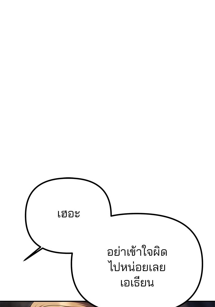 เกมรักจับสามี - หน้า 116