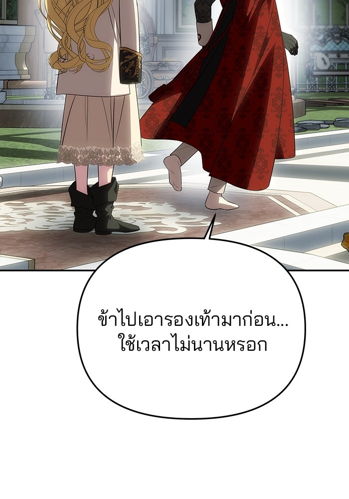 เกมรักจับสามี - หน้า 2