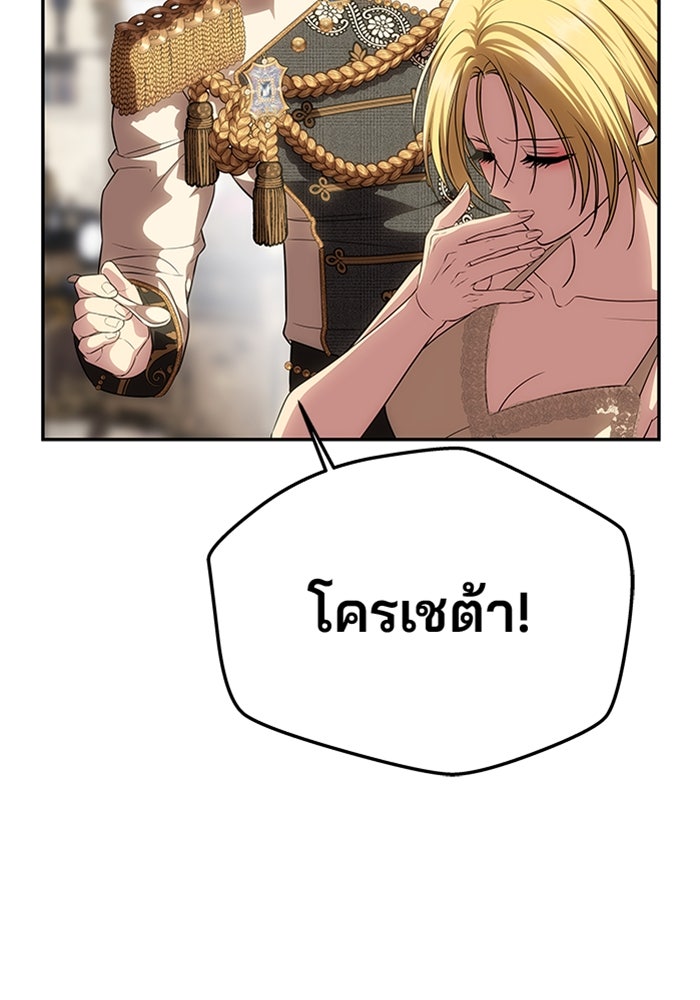 เกมรักจับสามี - หน้า 2