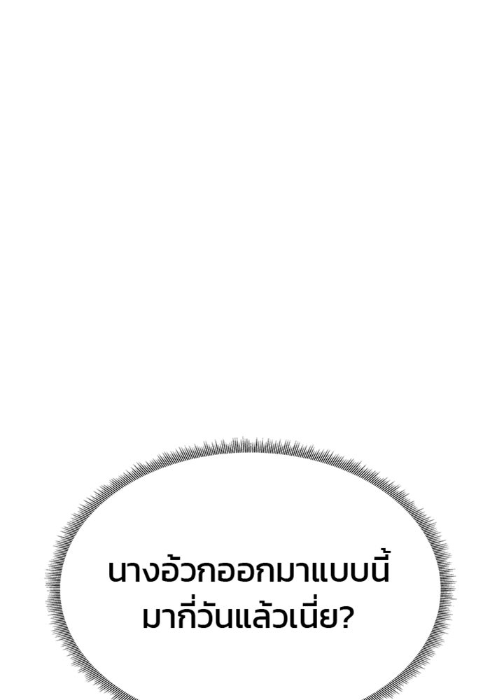 เกมรักจับสามี - หน้า 3