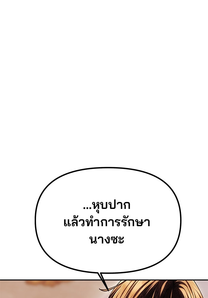 เกมรักจับสามี - หน้า 39