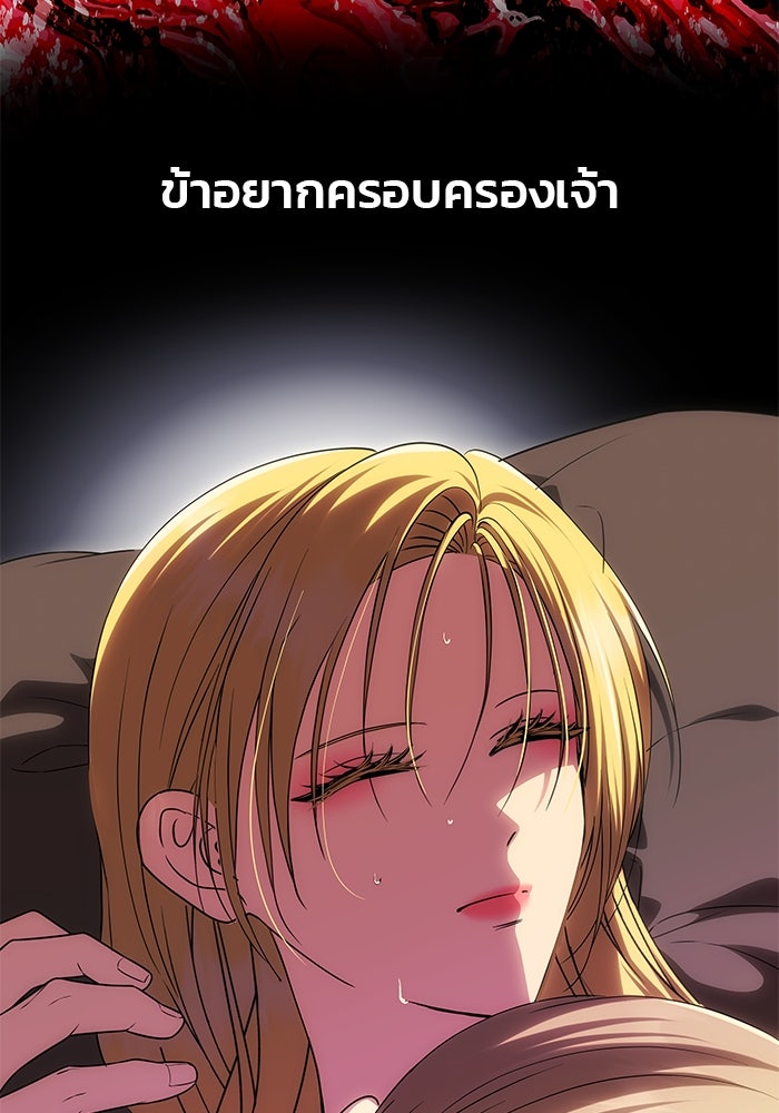เกมรักจับสามี - หน้า 63