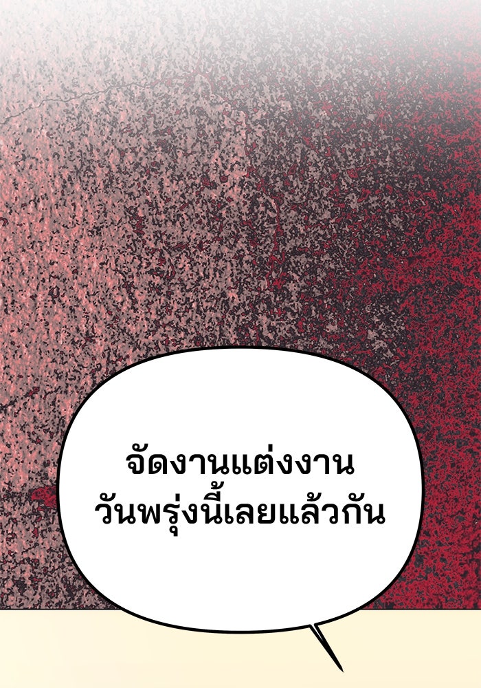 เกมรักจับสามี - หน้า 107