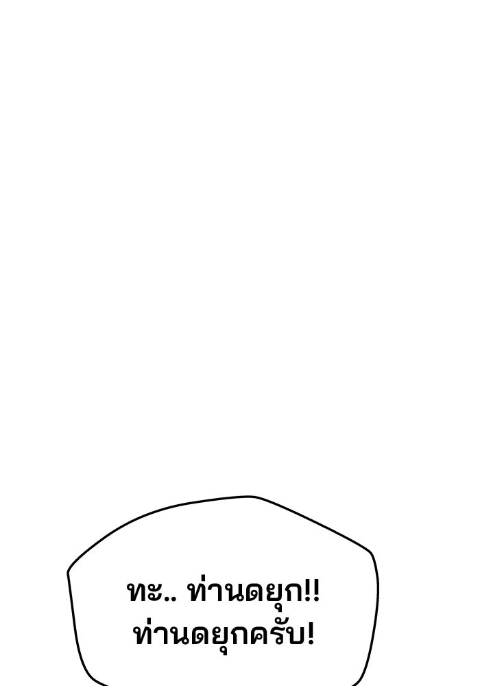 เกมรักจับสามี - หน้า 143