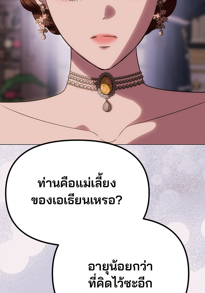 เกมรักจับสามี - หน้า 2