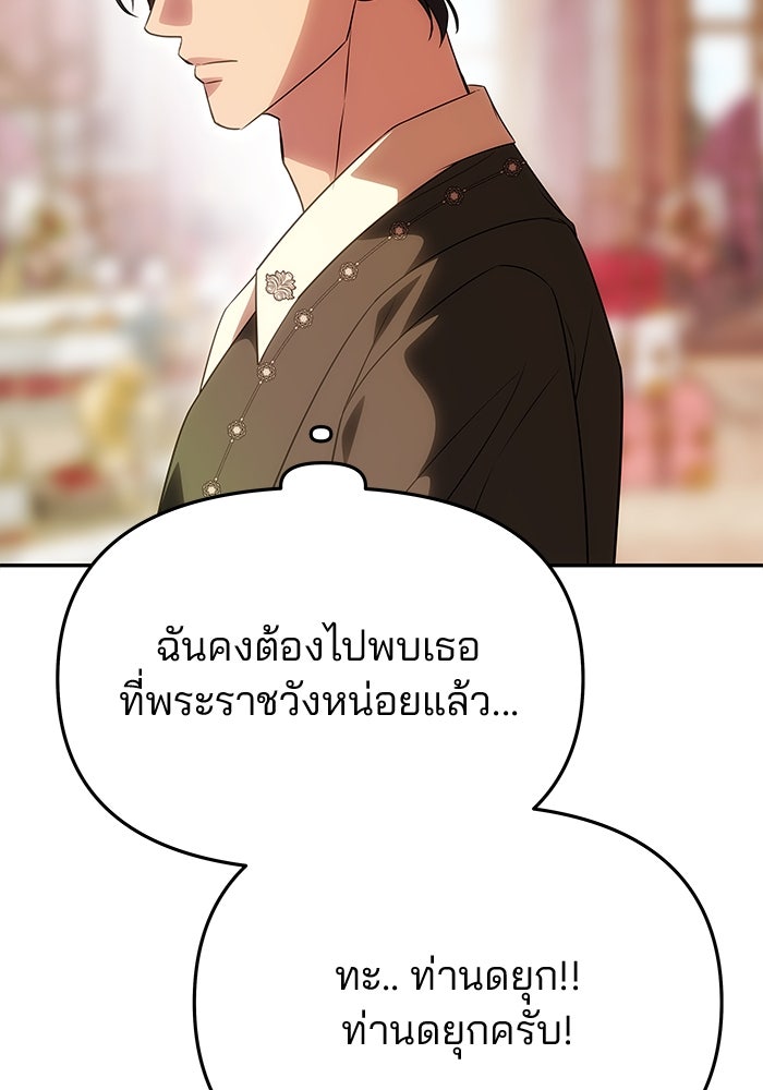 เกมรักจับสามี - หน้า 2