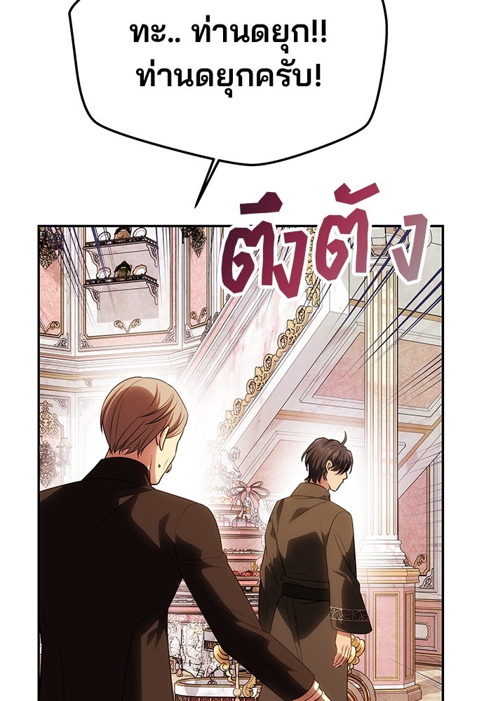 เกมรักจับสามี - หน้า 4