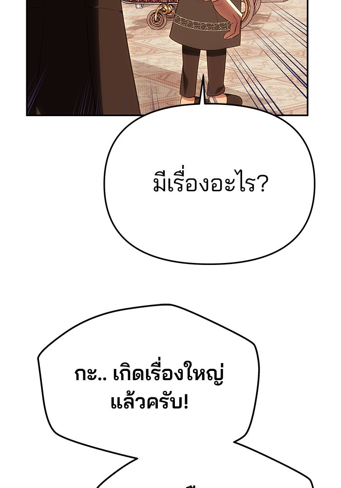 เกมรักจับสามี - หน้า 5