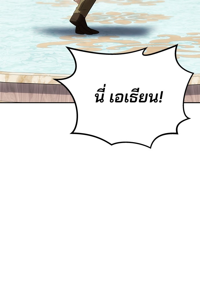 เกมรักจับสามี - หน้า 71