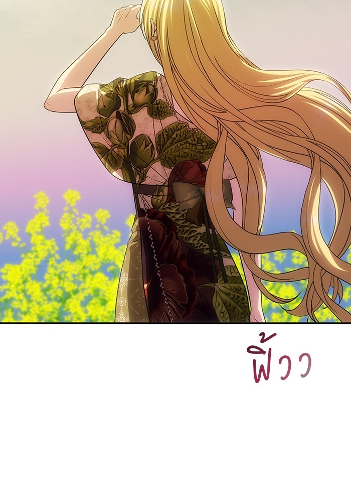 เกมรักจับสามี - หน้า 2
