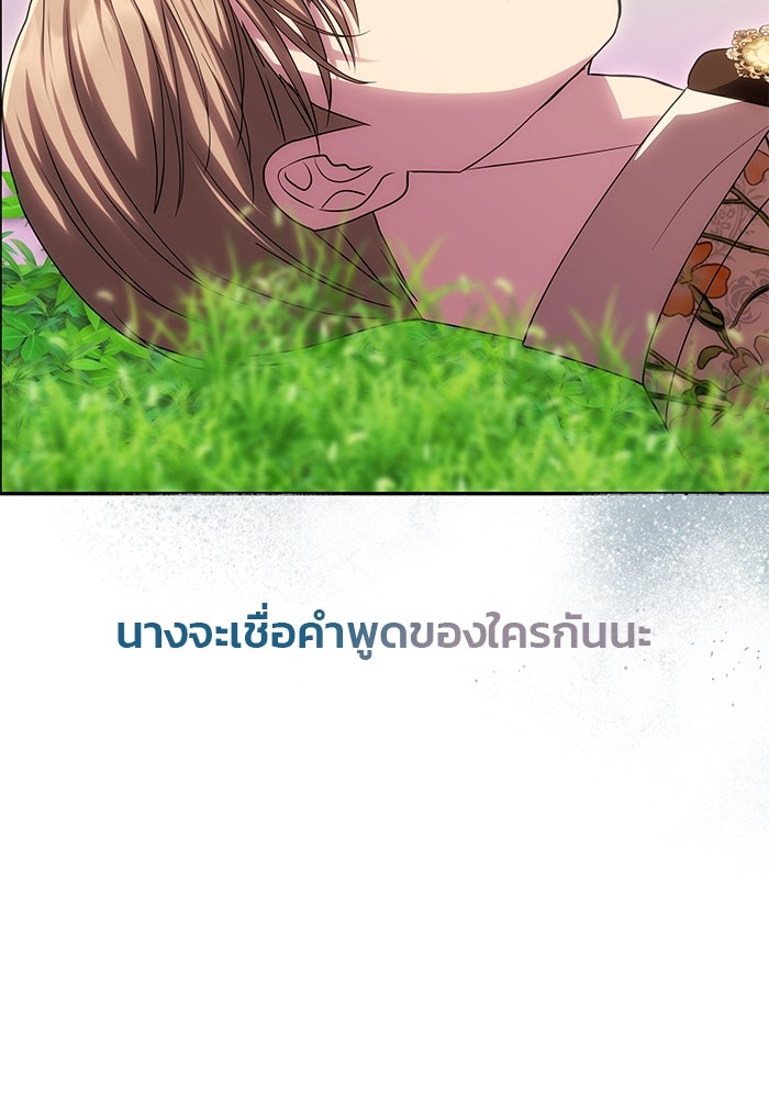 เกมรักจับสามี - หน้า 39