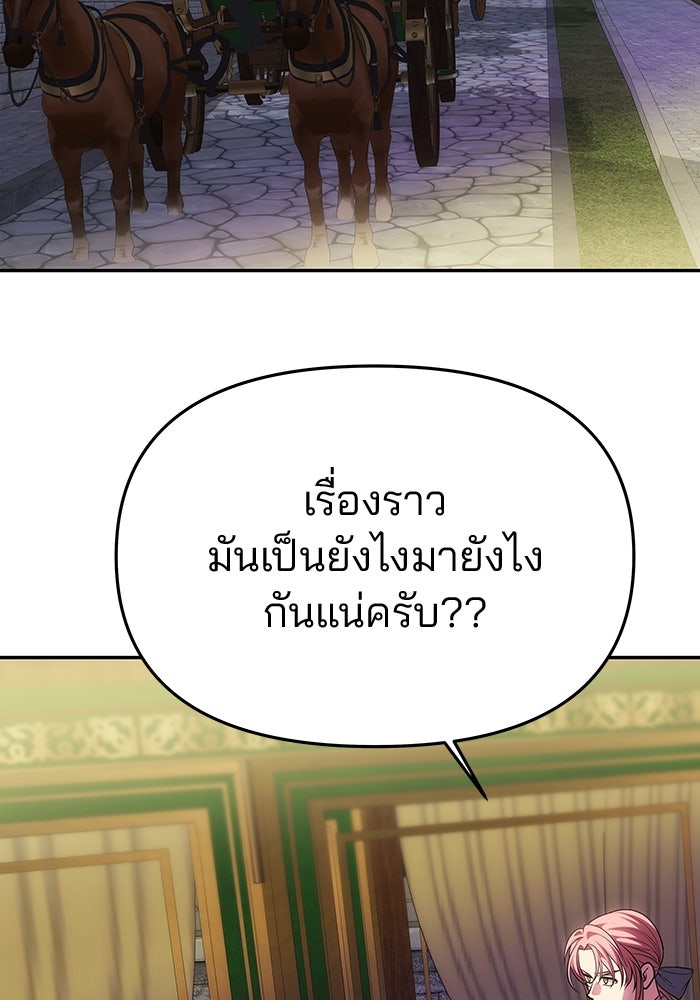 เกมรักจับสามี - หน้า 2