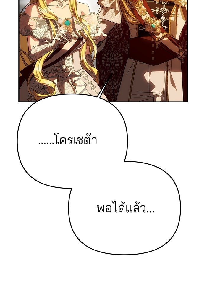 เกมรักจับสามี - หน้า 2