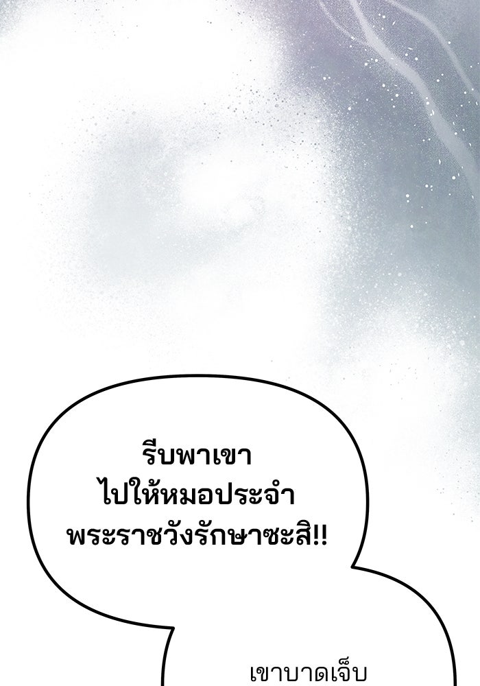 เกมรักจับสามี - หน้า 166