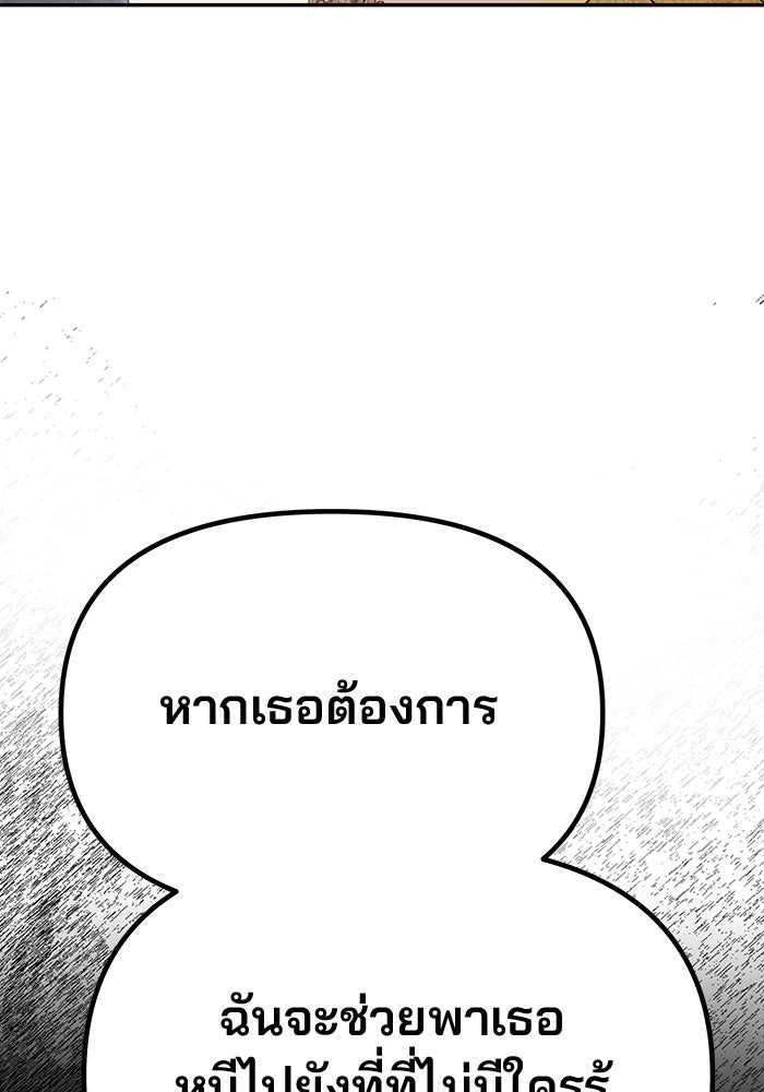 เกมรักจับสามี - หน้า 3