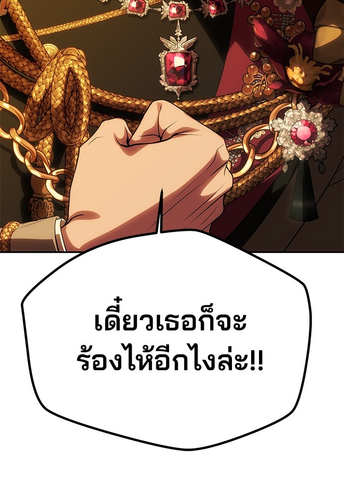 เกมรักจับสามี - หน้า 39