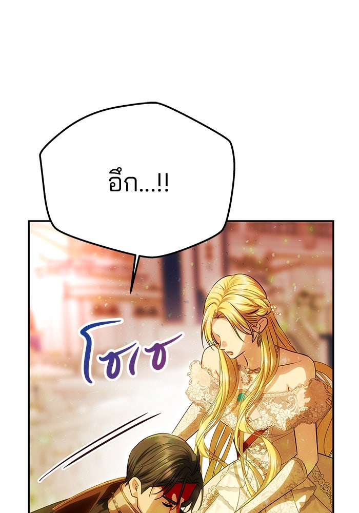 เกมรักจับสามี - หน้า 1